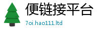 77777788888王中王正版与2025年正版资料免费最新版本